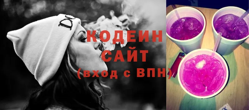 Кодеиновый сироп Lean напиток Lean (лин)  Кандалакша 