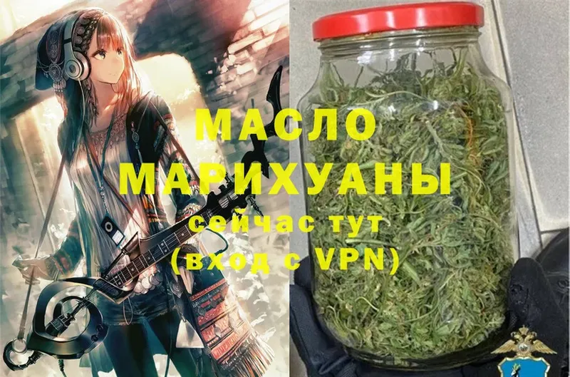 хочу   Кандалакша  ТГК THC oil 